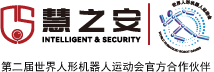 慧之安信息技术股份有限公司